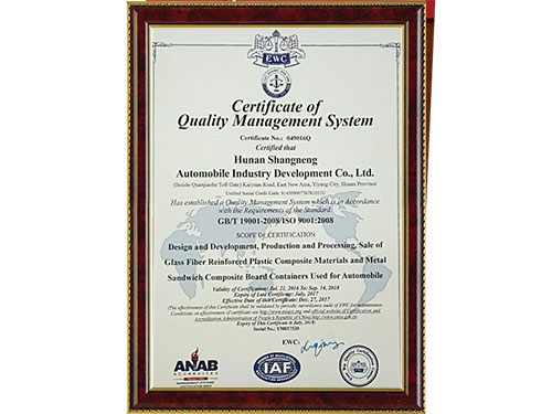 企業(yè)榮譽(yù)